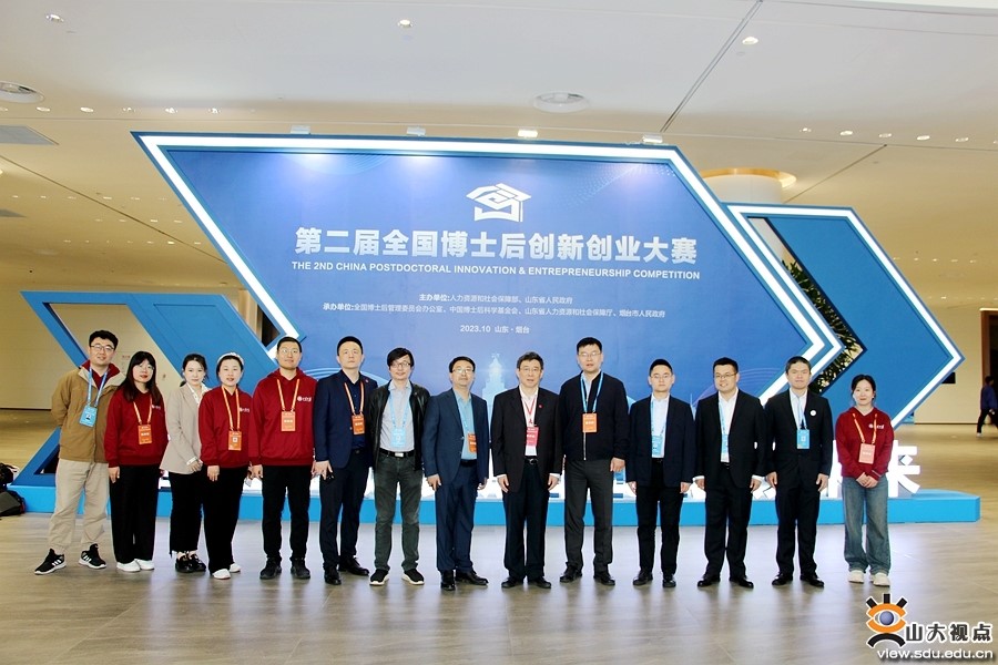 Shandong University Wins Multiple Medals at National Postdoctoral Innovation and Entrepreneurship Competition