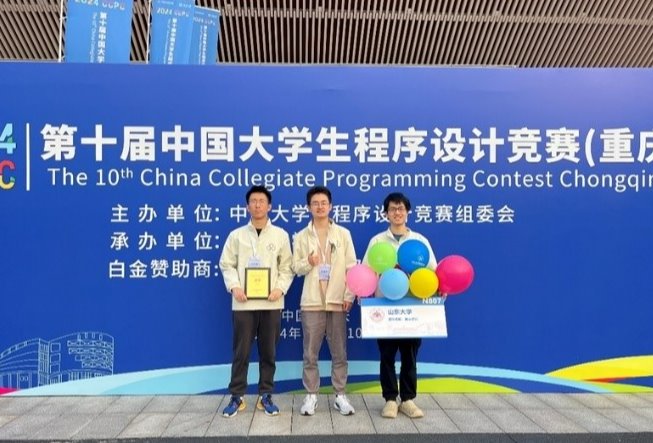 Shandong University Students Shine at China Collegiate Programming Contest