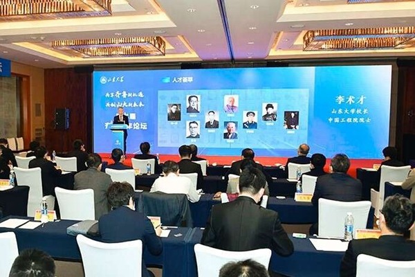 Shandong University Holds 7th Qilu Youth Forum