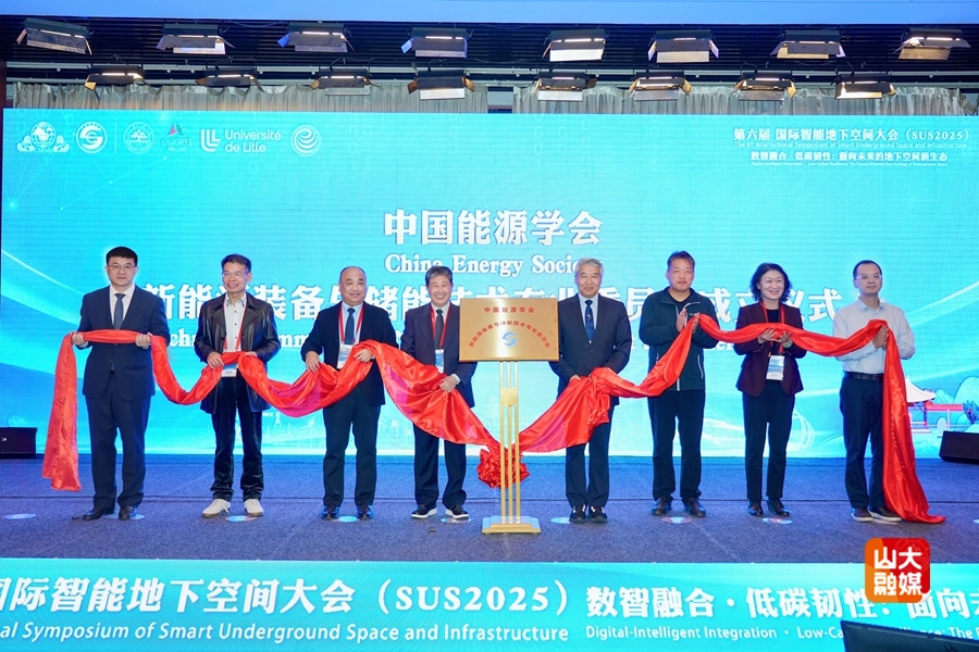 6th Intl Symposium of Smart Underground Space and Infrastructure Held in Jinan