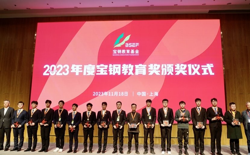 SDU Students Win Baosteel Outstanding Student Award for Six Consecutive Years