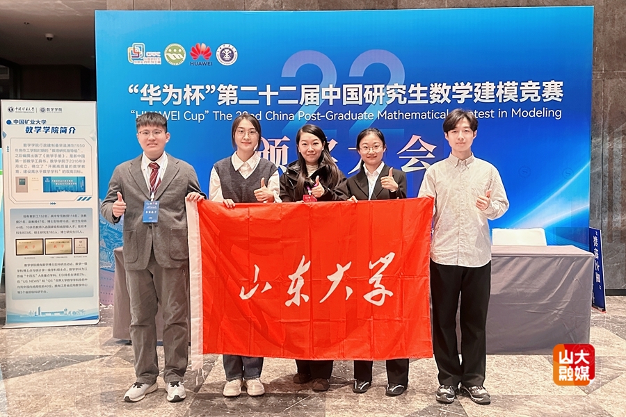 SDU Shines at National Post-Graduate Mathematical Modeling Contest