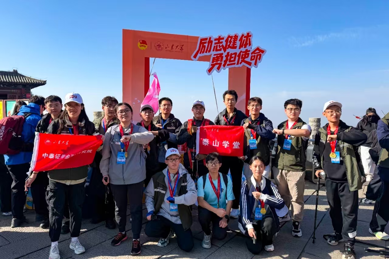 SDU Hosts Second Taishan Mountain Hiking Event